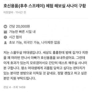 22살 여대생이 올린 당근 알바