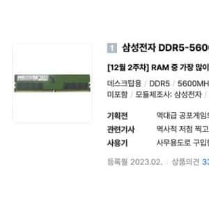 최근 컴퓨터 램 시세