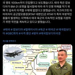 캄보디아인들이 한국한테 발작하는 이유