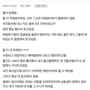 회사애 장애인 2명 있는데