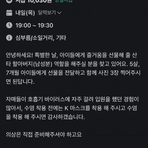 당근에 올라온 시급 1만원짜리 크리스마스 알바 수준