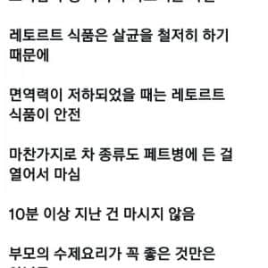 위염장염 걸렸을때는 편의점 캔죽을 먹는게 낫다