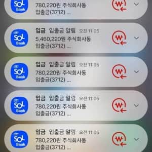 연금복권 1~2등 당첨자 폰 알림창 상태