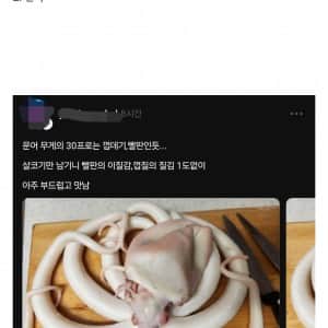 인터넷 커뮤니티 해산물 세척 삼대장