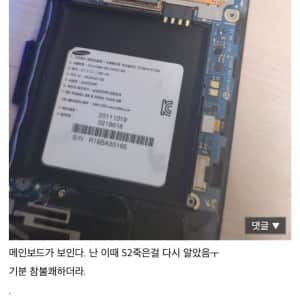 그동안 잘쓰던 갤럭시 S2 사망해서 장례치뤄줬음