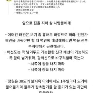 단독주택을 지어서 살 사람들에게