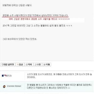 전설의 공업용소주 원샷