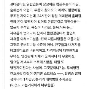몇백억도 필요없다는 30대 신장투석 환자의 고통