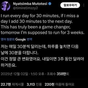 싱글벙글 매일 30분 달리기의 변화