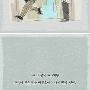 결혼한 친구 만나면 한번쯤 느끼는 감정