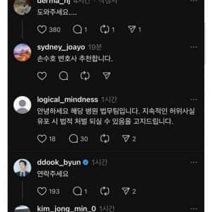 현재 스레드에서 난리난 역대급 의료사고