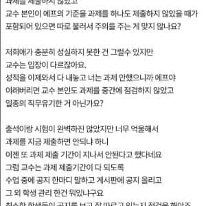요즘 대학 교수는 학생관리를 전혀 안하나요?