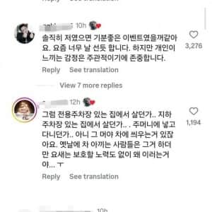 댓글 불타고 있는 포르쉐 차주 논란