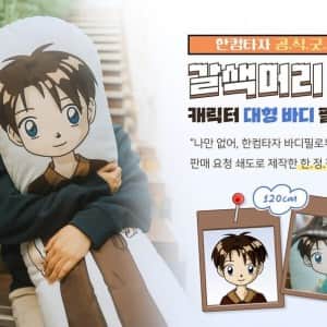 그 시절.. 한컴 타자연습 근황