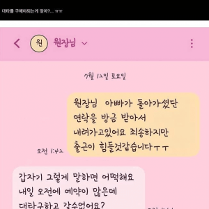 아빠 돌아가셔서 출근 못할거 같다니까 