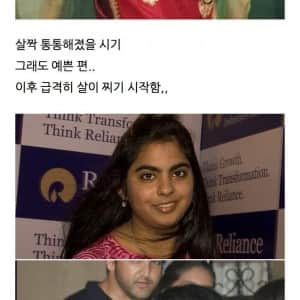다이어트 성공한 미모의 인도 재벌 상속녀