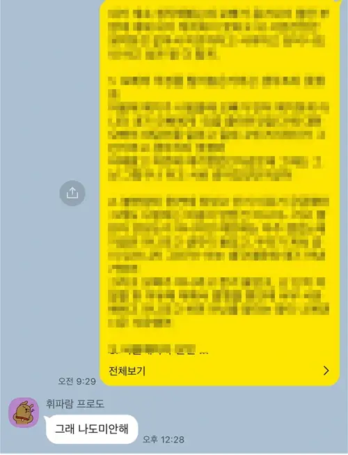 난 회피형 남친도 재평가해야 된다고 생각해