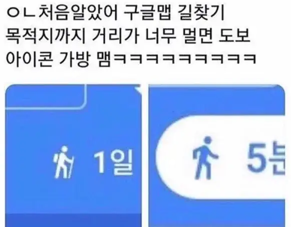 구글 맵의 숨겨진 디테일