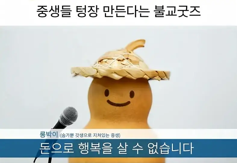 힙하다는 불교 굿즈 근황