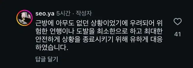 한강에서 딸 꼬실려고 애교부리는 아재 