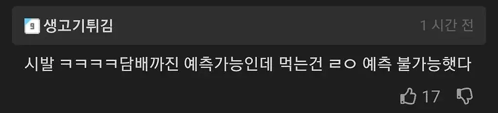 무인 식물샵에 온 괴상한 남자 
