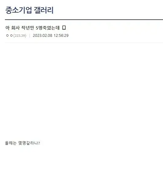 중소기업에서 퇴사율보다 더 중요한거 