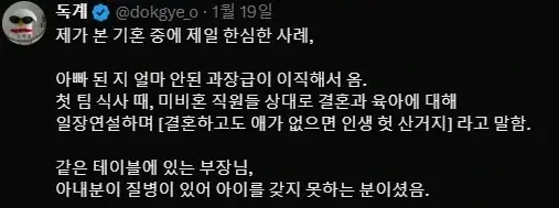 수습 할수 없는 발언