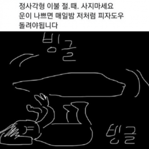 정사각형 이불 사면 안되는 이유