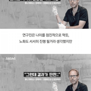 인간의 노화는 크게 3번 온다