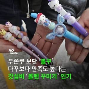 최근 2030 에서 두쫀쿠만큼 유행한다는 것