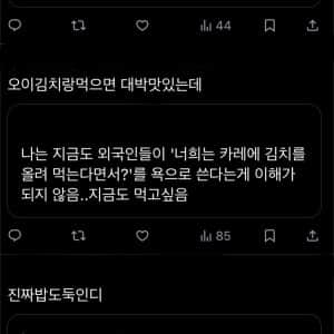 한국인이라면 아무도 긁히지 않는 욕