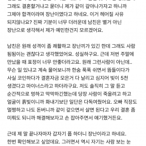 남친이 빚 5천 있다고 테스트했는데 정떨어지네요