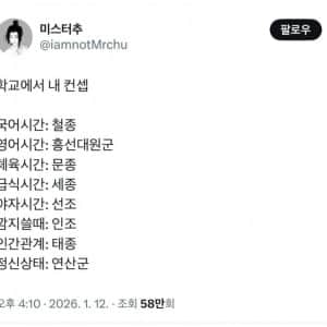 이 사람이 학교내 자기 컨셉이라고 함