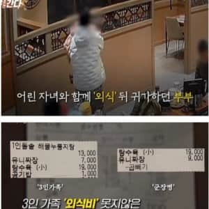 혼밥 군인 밥값 계산하다 포착된 부부