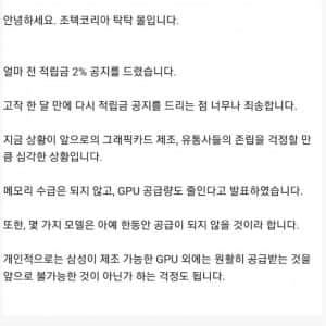 곧 망할거 같은 개인 pc시장 근황