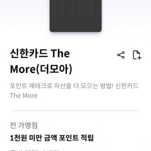 이제 딱 1년 남은 신용카드계의 다신없을 GOAT