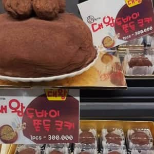 1개에 30만원짜리 두쫀쿠 등장