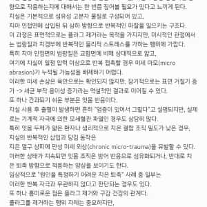 치실 많이 하면 오히려 치아에 안좋다