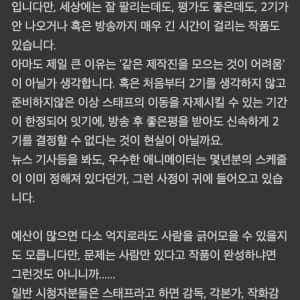 애니메이션 2기가 잘 안 나오는 이유
