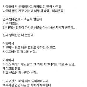 취직해서 너무 행복한 사람