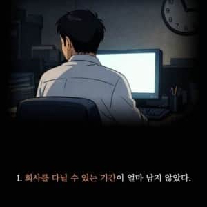 요즘 40대와 50대가 직면한 현실