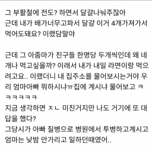 "달걀 먹어도 돼요?" 물어보고 도움 엄청 받아본 썰