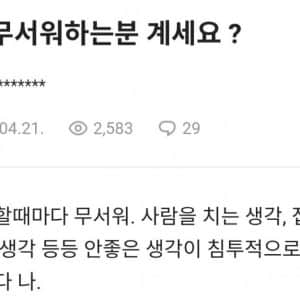 운전을 너무 무서워 하는 사람들이 있음