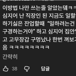 의외로 많이 공감한다는 인생 마인드셋 방식