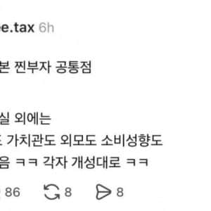 세무사들이 말하는 찐부자 특징