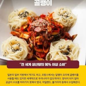 전세계에서 한국인만 먹는다는 음식들