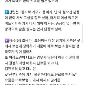 프로검진러 의사가 말해주는 건강검진 꿀팁