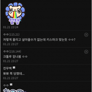 나 좀비 안물렸우 믿어주