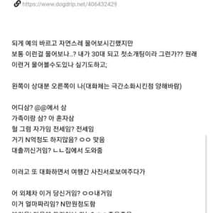 시집갈 준비하는 소개팅녀