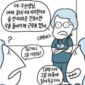 병원 간호사 회식 태움 실화